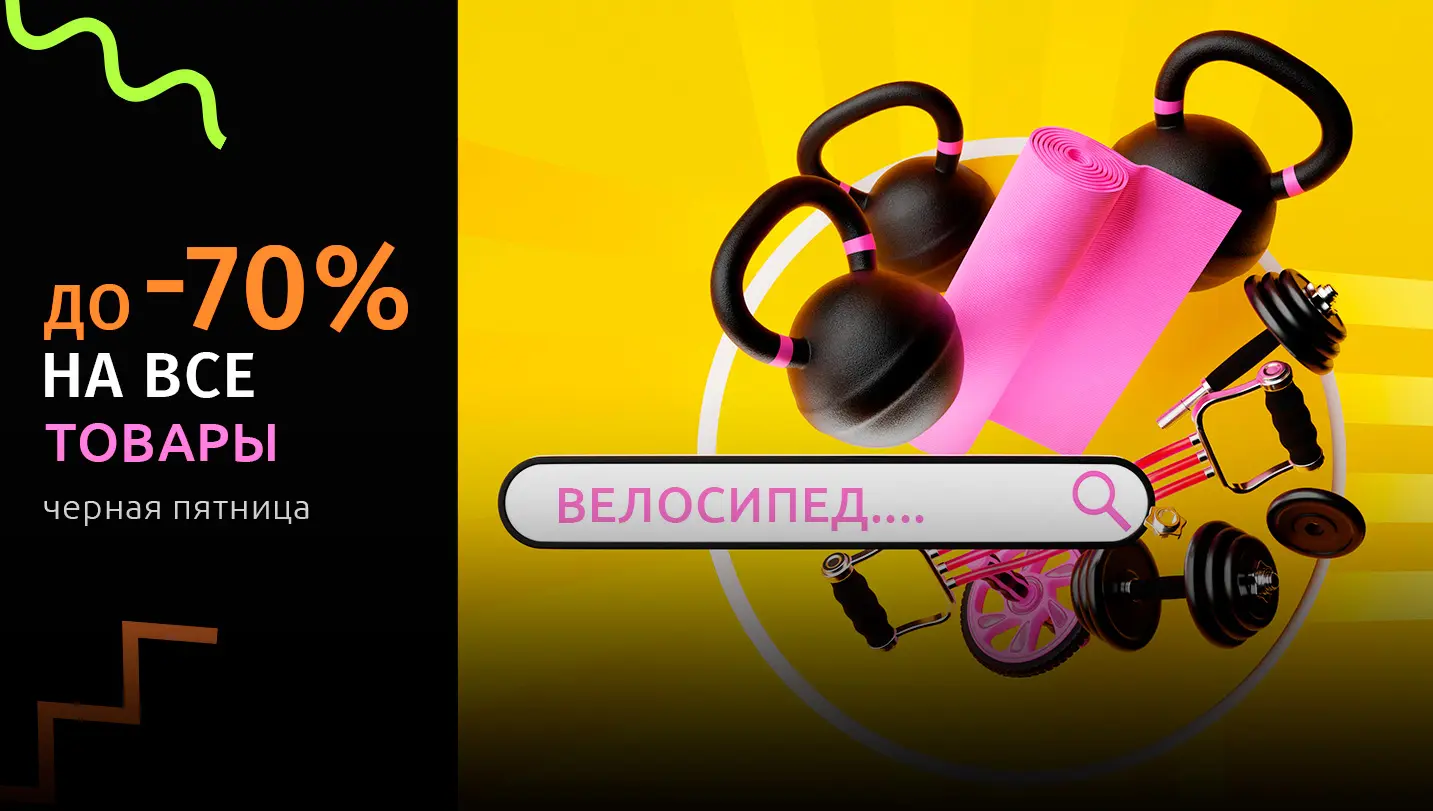 Черная пятница