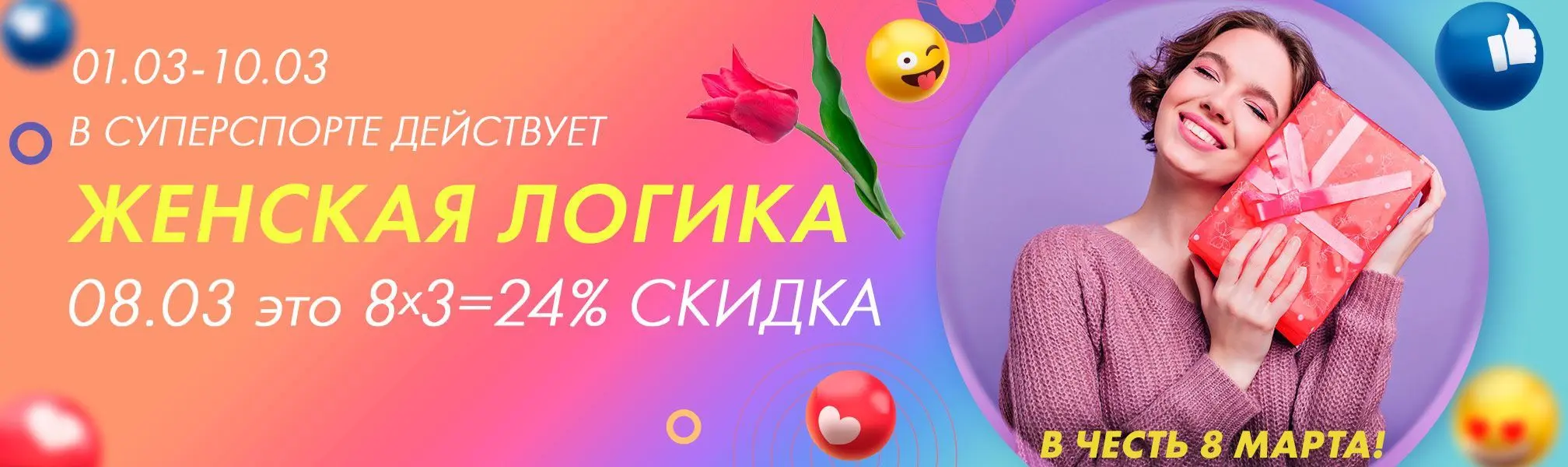 Женская логика на susport.ru Женская логика на susport.ru