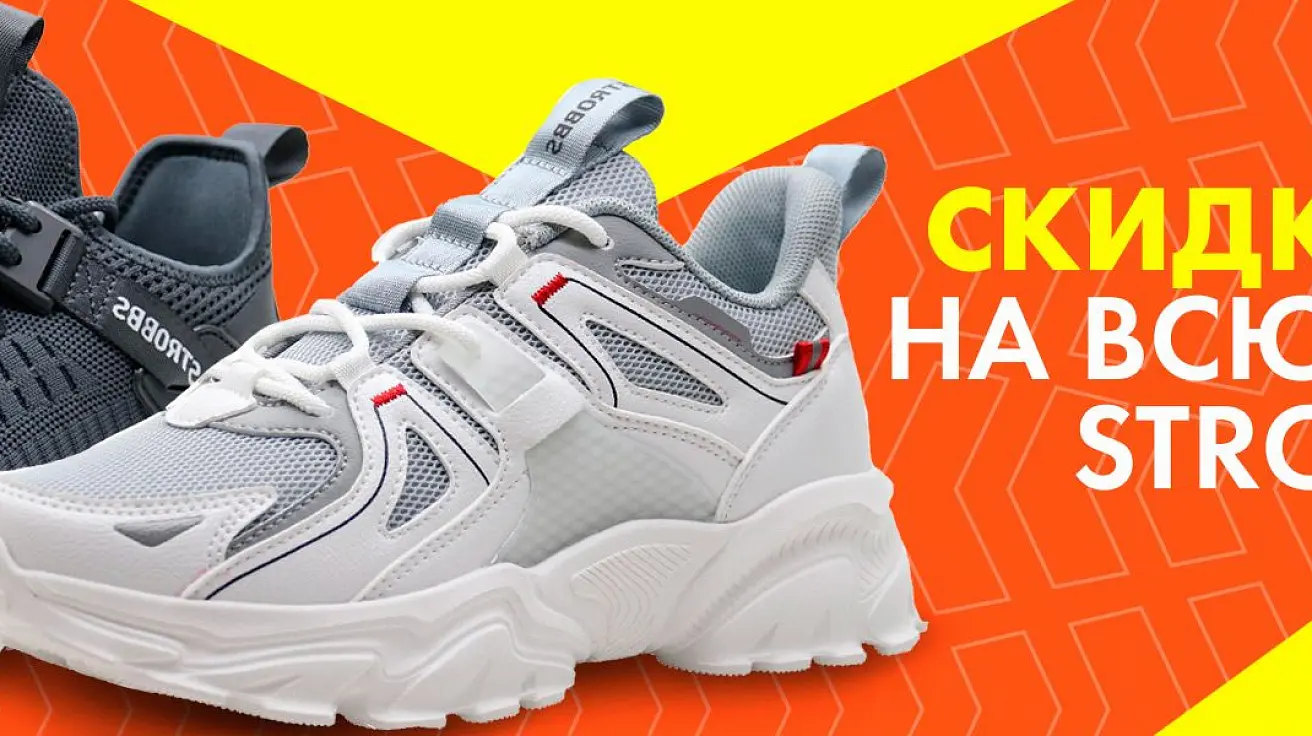 И даже на новую коллекцию! Скидка 10% на всю обувь Strobbs